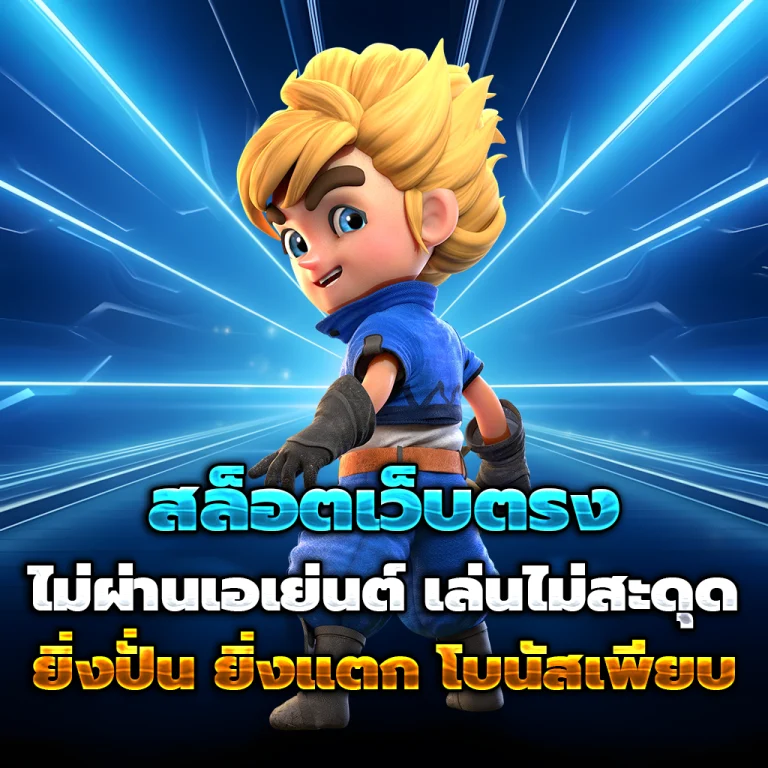 สล็อตฝากด้วยซองของขวัญ เครดิตฟรี